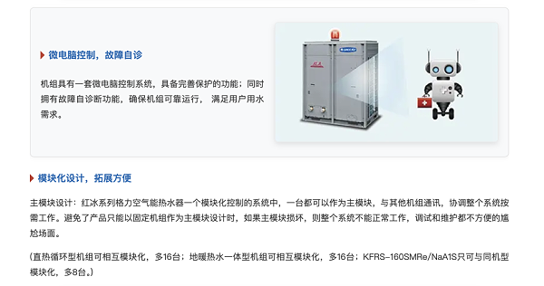 格力商用热水器7