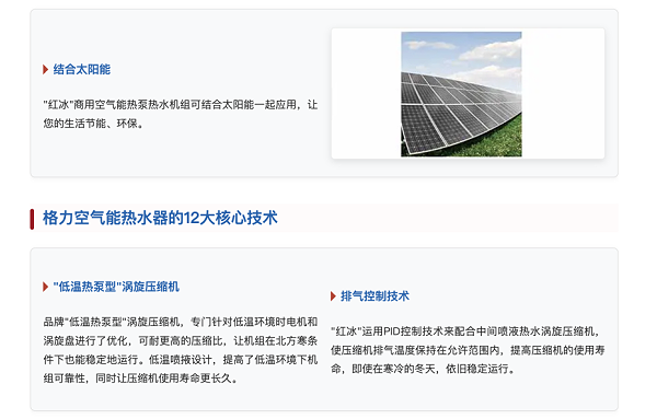 格力商用热水器11