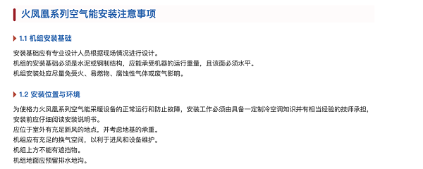 格力家用空气能采暖4