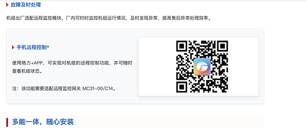 格力空气源热泵采暖机组5 格力空气源热泵采暖机组5