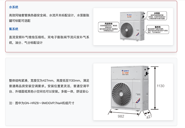 格力空气源热泵采暖机组7 格力空气源热泵采暖机组7