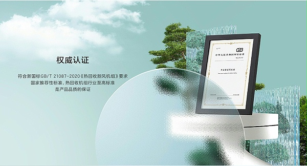 海信新风处理机-12