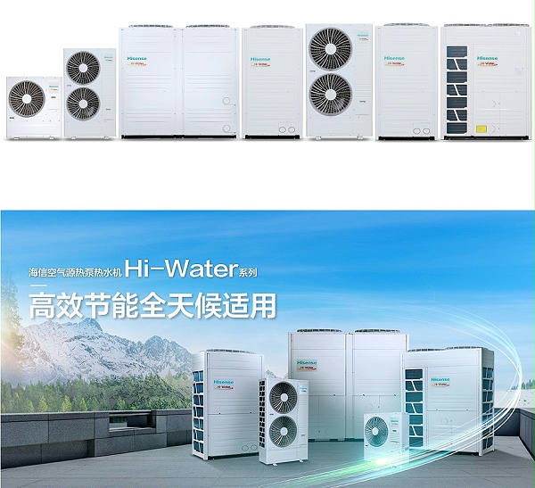 海信空气能-1_01