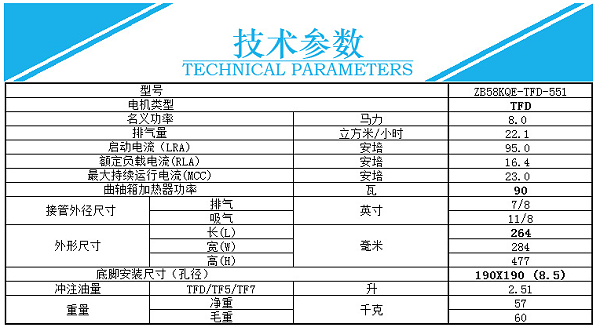 技术参数1