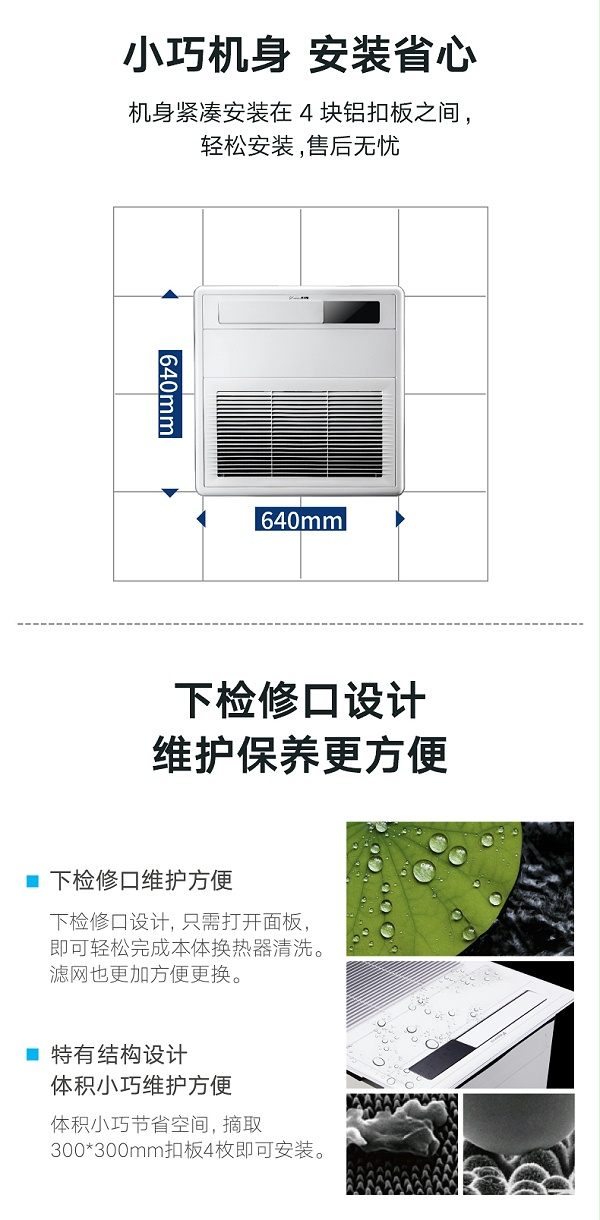 大金中央空调6