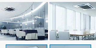 商用中央空调的5大选购标准！