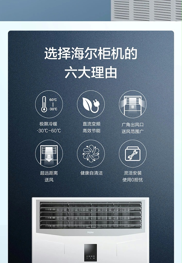 海尔10匹柜机-4_03