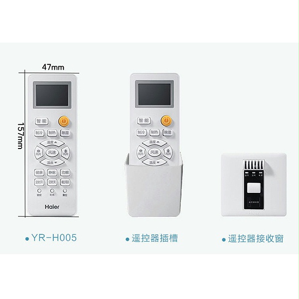 海信移动遥控器4