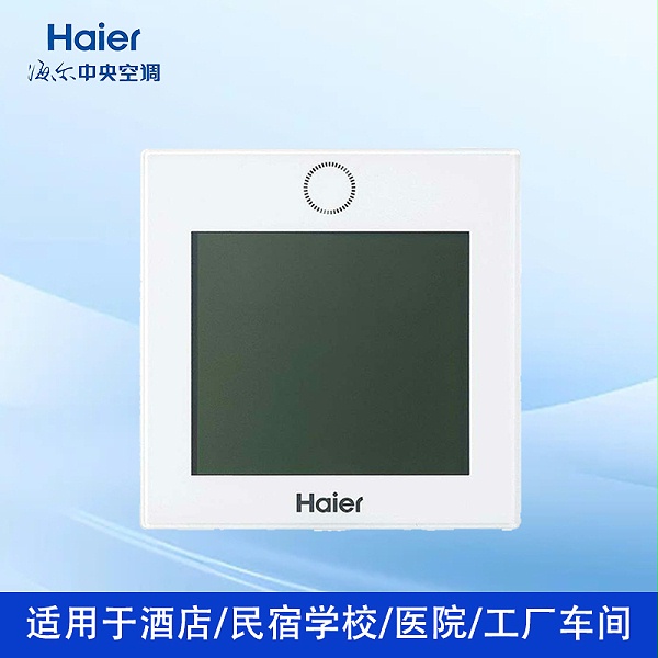 海尔空调控制器-6