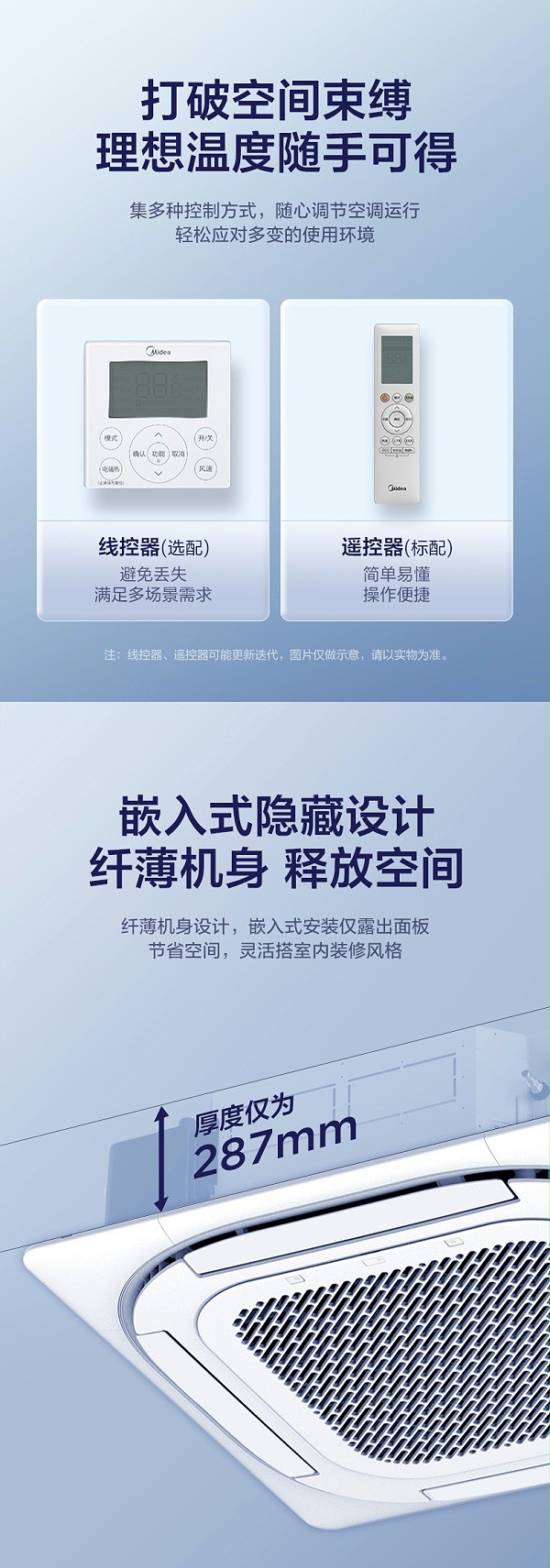 美的空调5