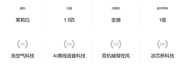 海尔空调壁挂机1