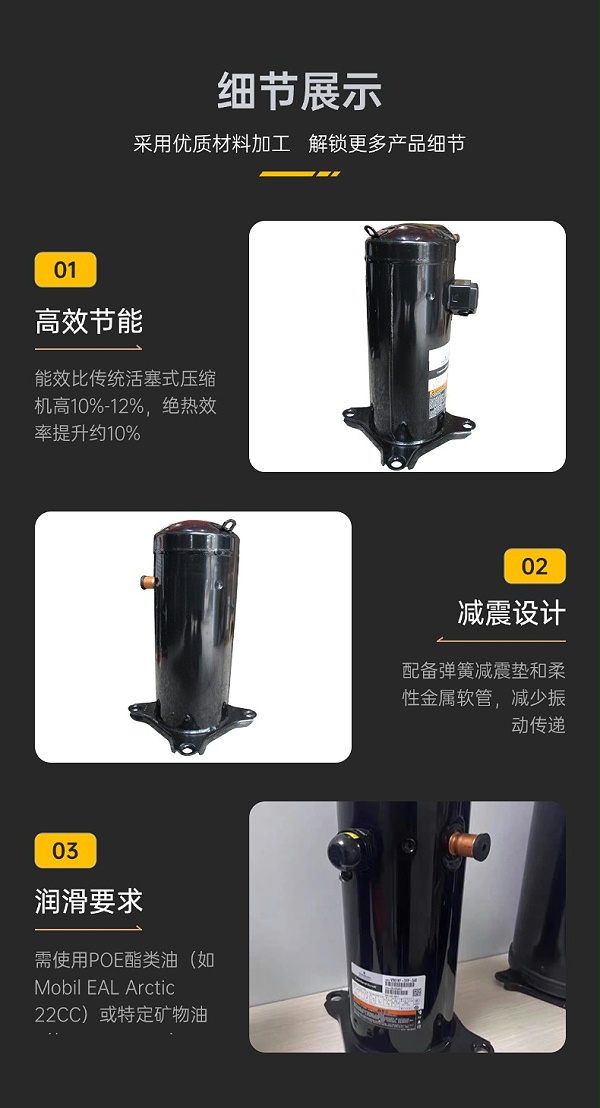 谷轮压缩机-5