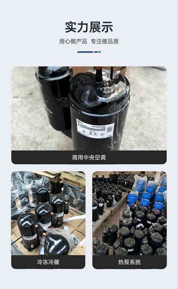 谷轮压缩机-7