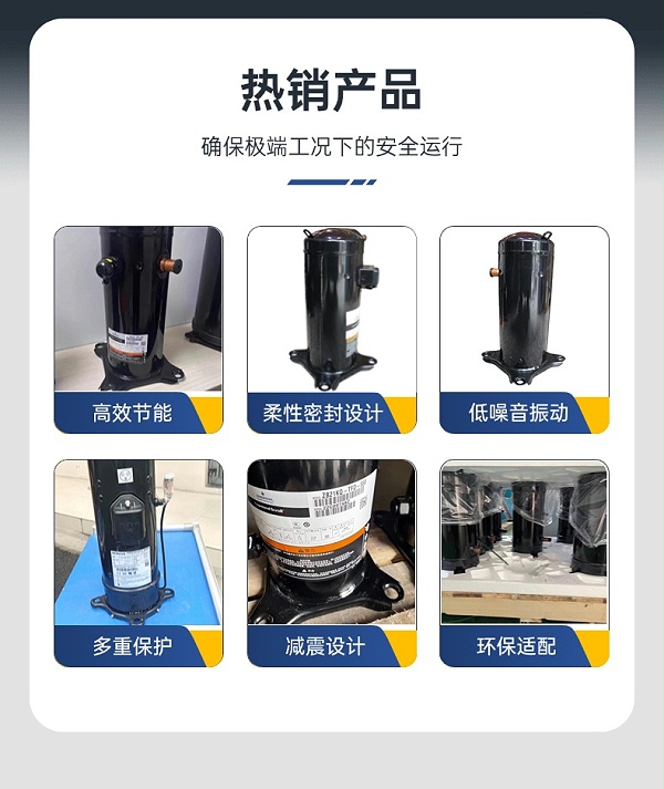 谷轮压缩机-2