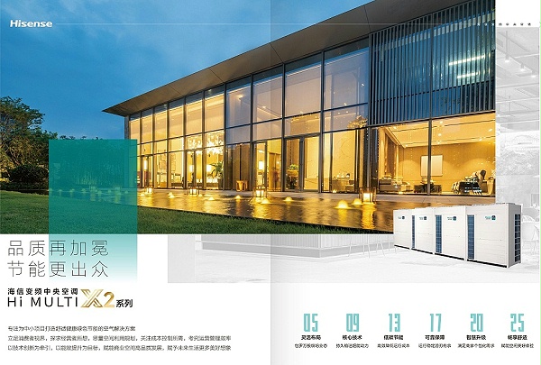 海信-2