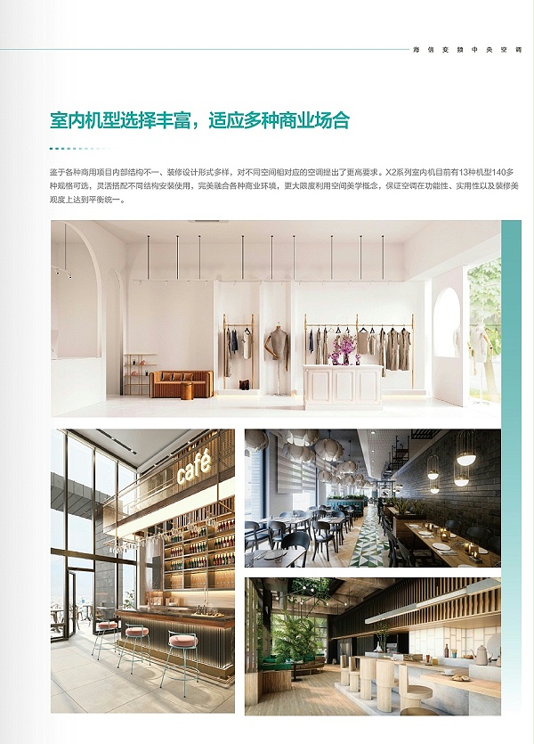 海信-4
