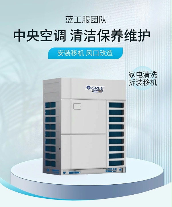 空调清洗-1