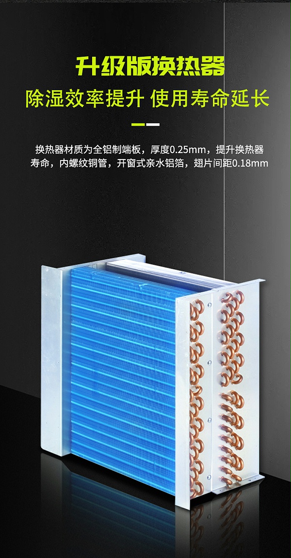 工业除湿6