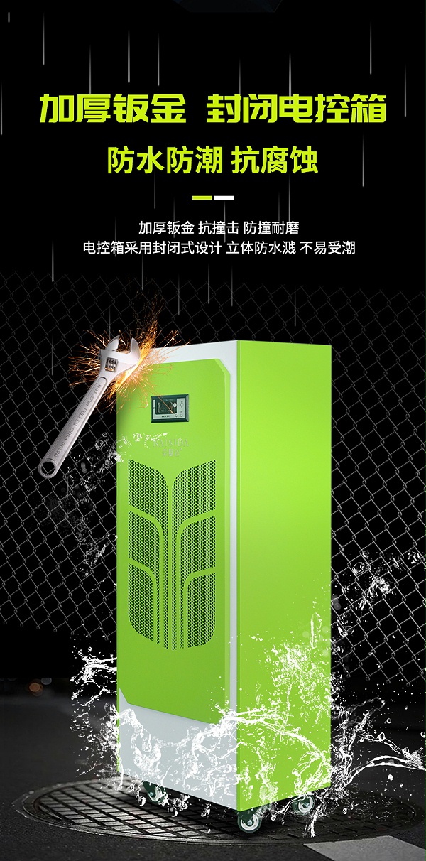 工业除湿9