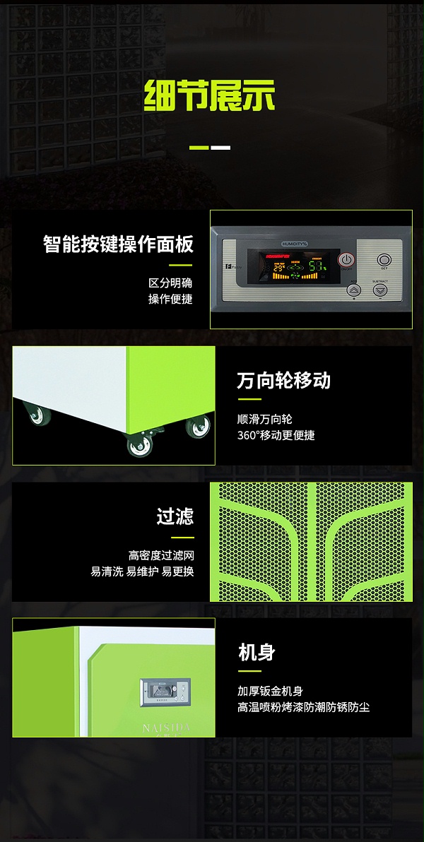 工业除湿13