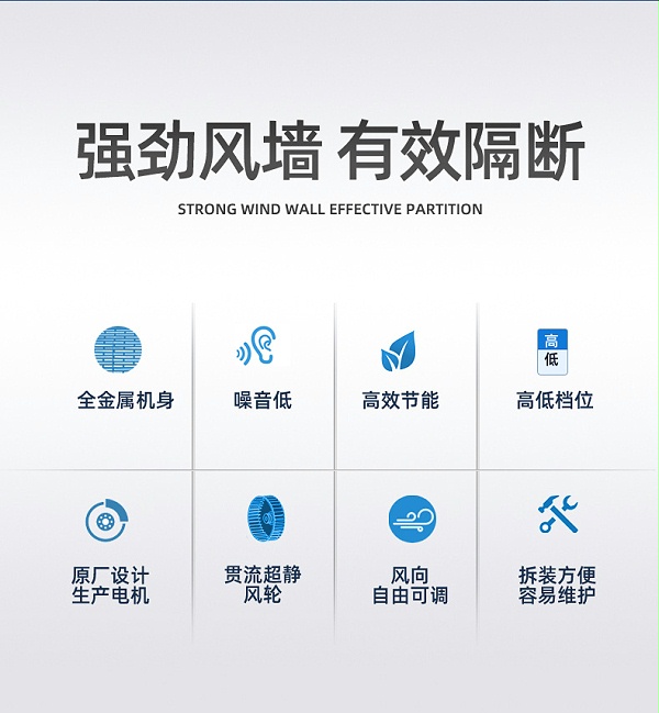 贯流式工业风幕机2