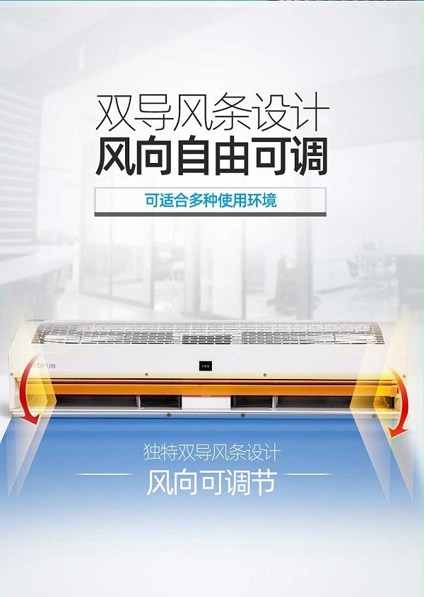 贯流式工业风幕机8