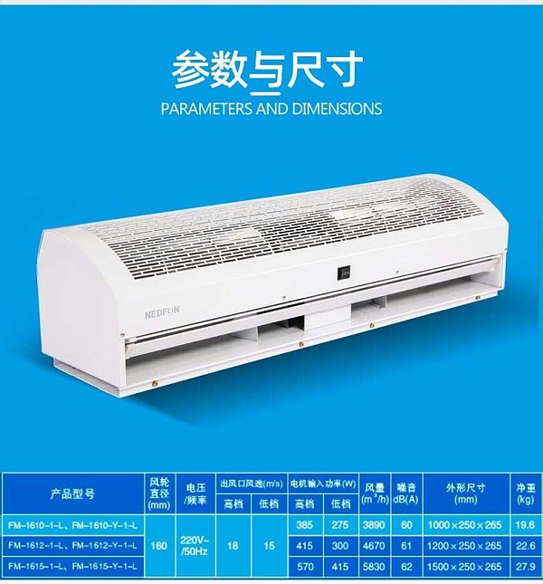 贯流式工业风幕机18