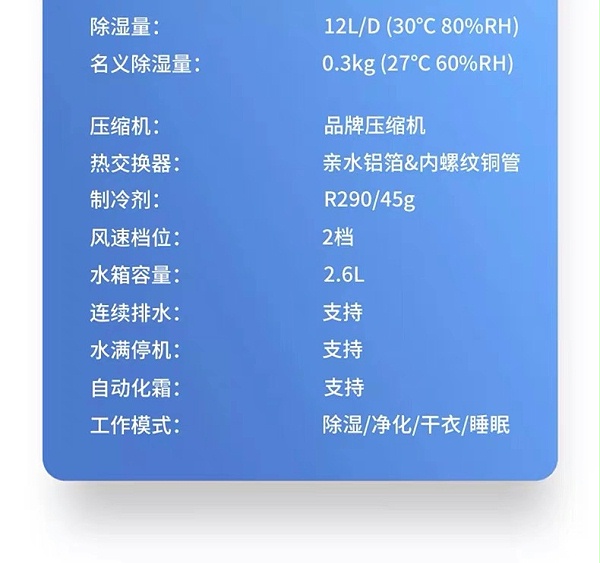 家用除湿机9
