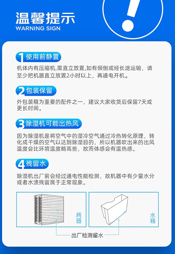 使用前说明