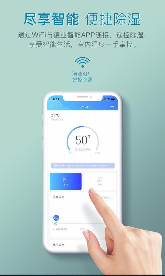 德业除湿机5