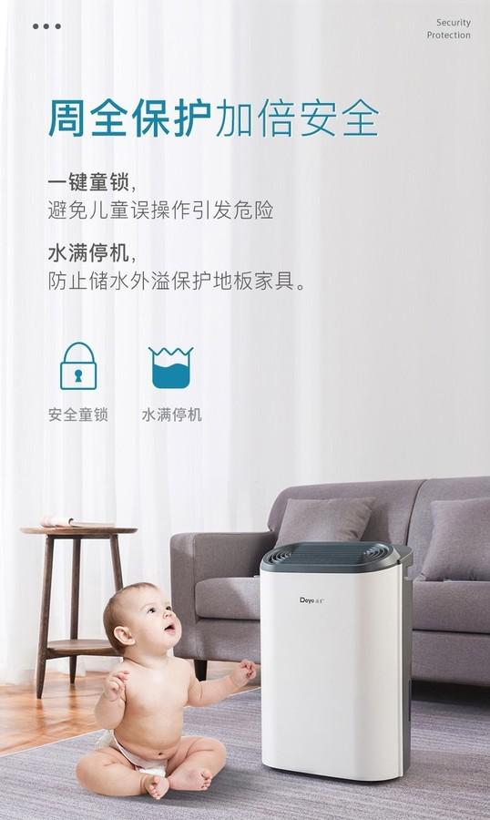 德业除湿机8