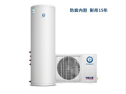 纽恩泰空气能热水器家用热泵空气源能量之星系列白色150匹大容量