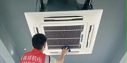中央空调日常管理及保养