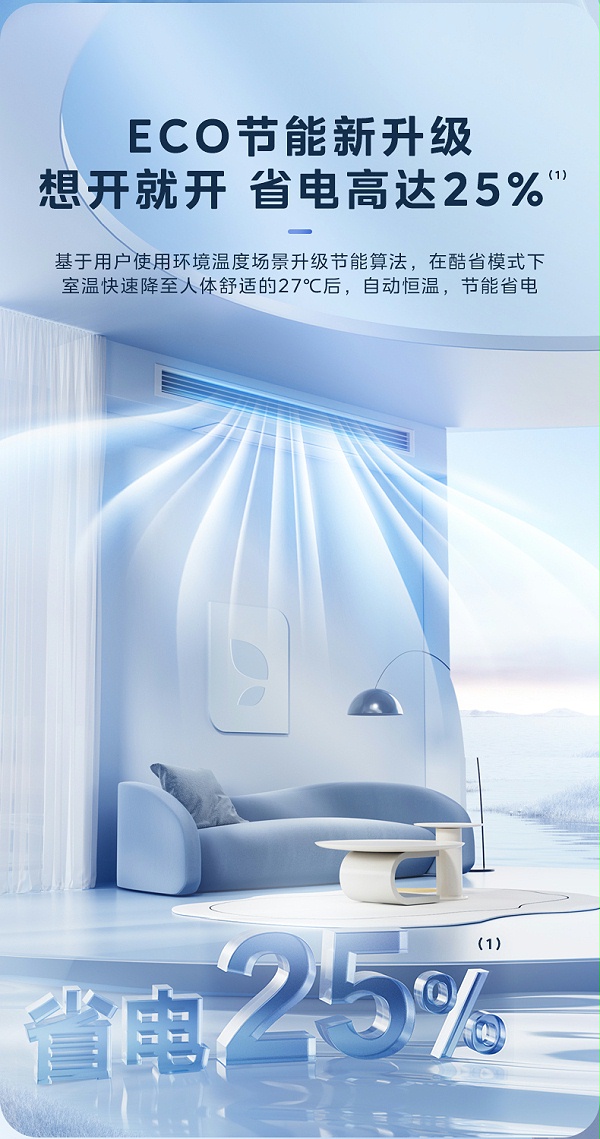 空调9