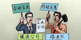 如何才能选择到一家专业、正规的暖通公司呢？