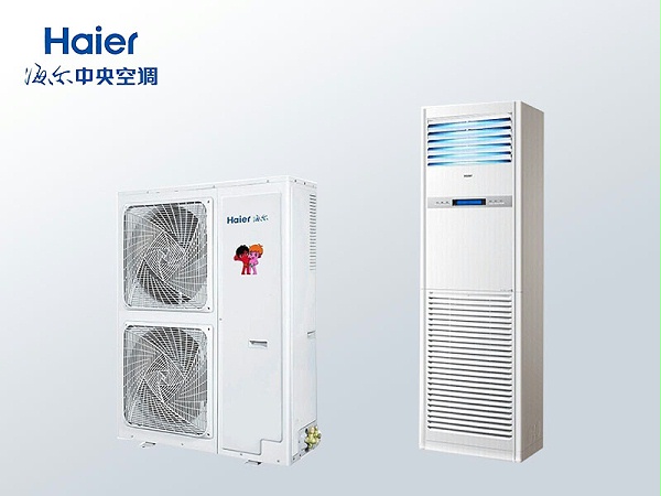 海尔（Haier）5匹柜式空调商用中央空调5P立式柜机