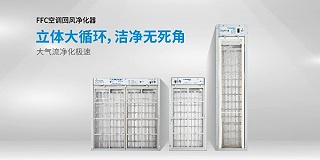 空调回风净化器（消毒机）有哪些优势？