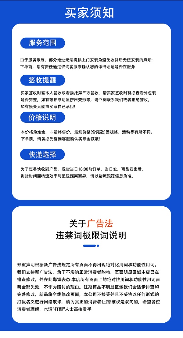 海信商品详情页面-2_09