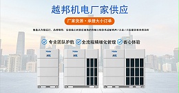 办公楼中央空调保养