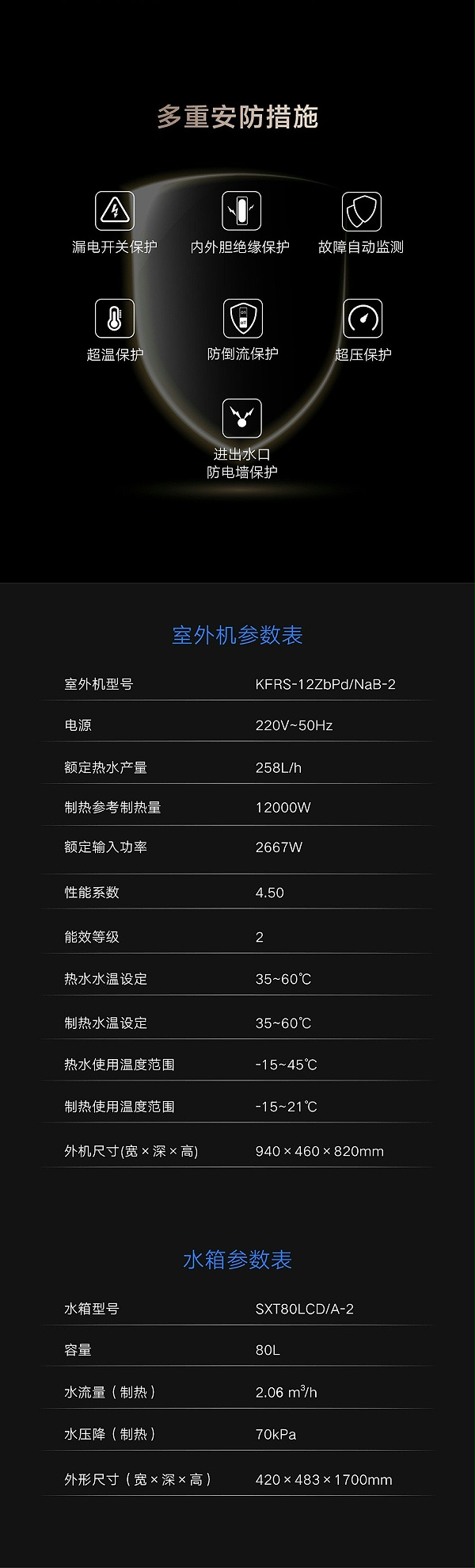 格力沐尊分体式空气能热水器6