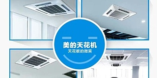 美的商用中央空调安装注意事项！