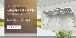 中央空调净化器（消毒机）有哪些优势？