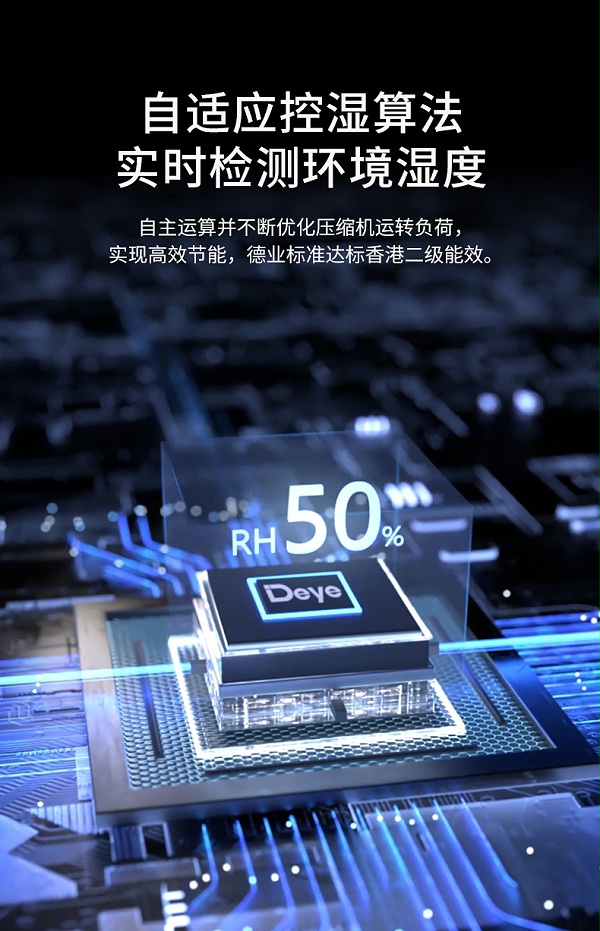 德业除湿机10