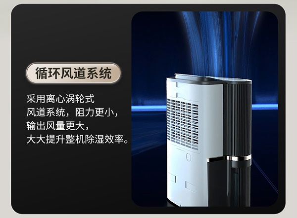 德业除湿机14