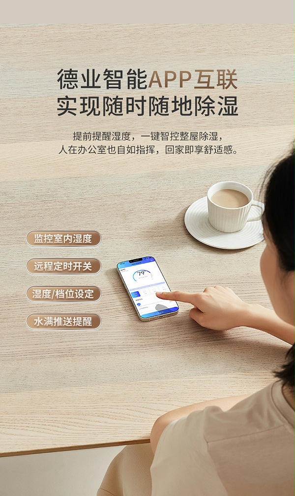 德业除湿机20