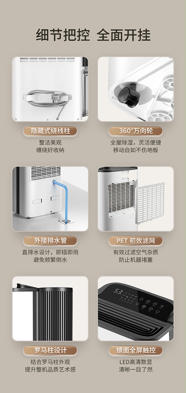 德业除湿机22