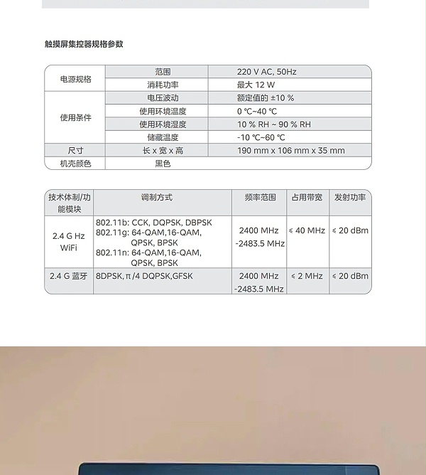 美的线控器5MDV8-TC3-7_03
