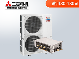 三菱电机家用中央空调PowerMulti6匹一拖四小冰焰系列