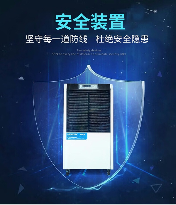 低温除湿机21