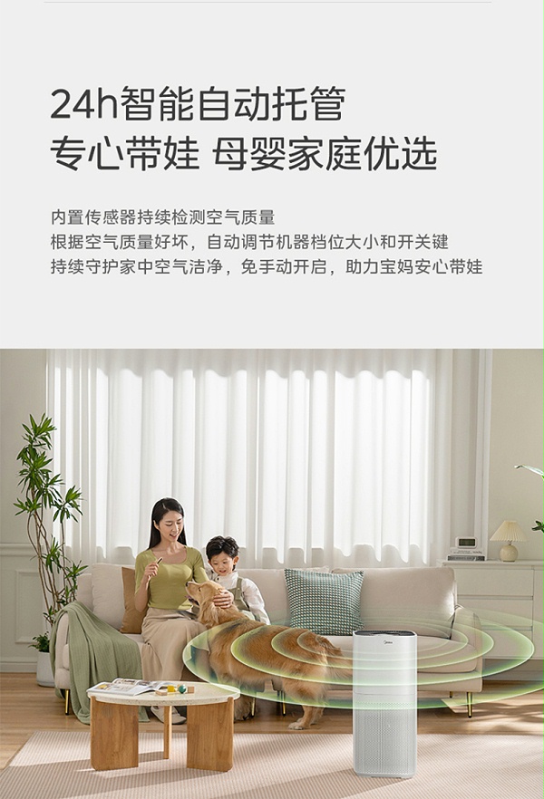 空气净化器18